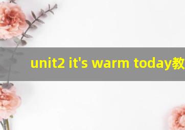 unit2 it's warm today教案